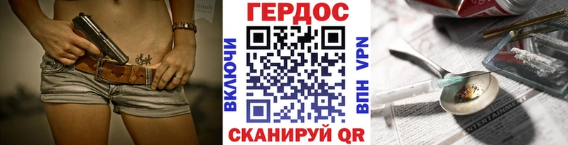 ГЕРОИН Heroin ОМГ ОМГ зеркало Мирный