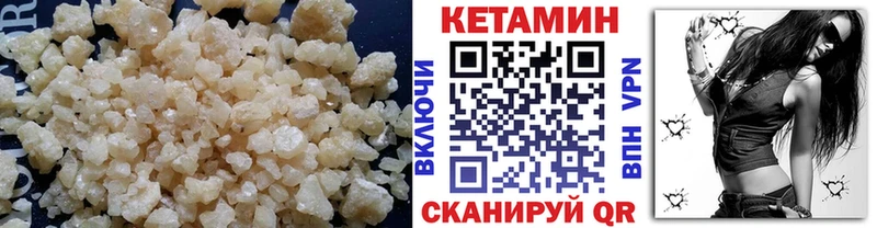 где купить наркотик  Мирный  omg tor  КЕТАМИН VHQ 