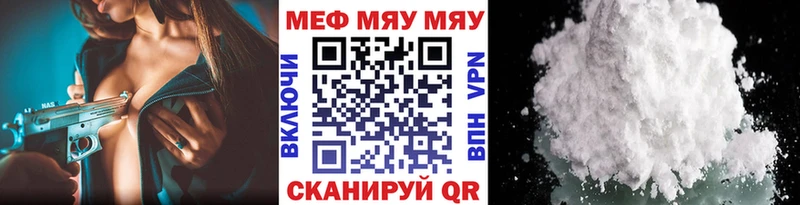 Меф 4 MMC  Мирный 