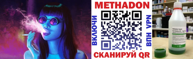 МЕТАДОН VHQ Мирный